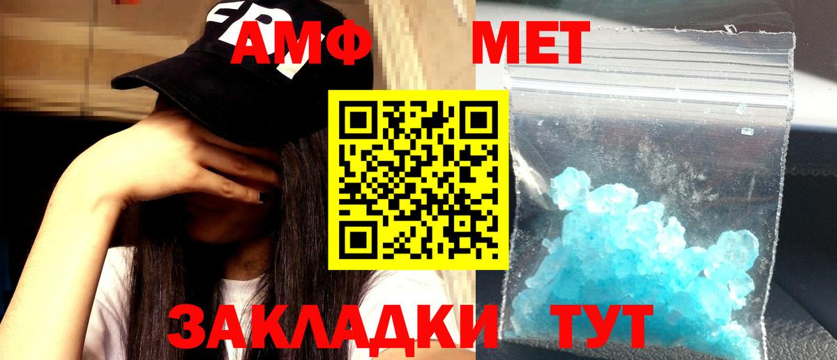 Амфетамин 97% Киржач
