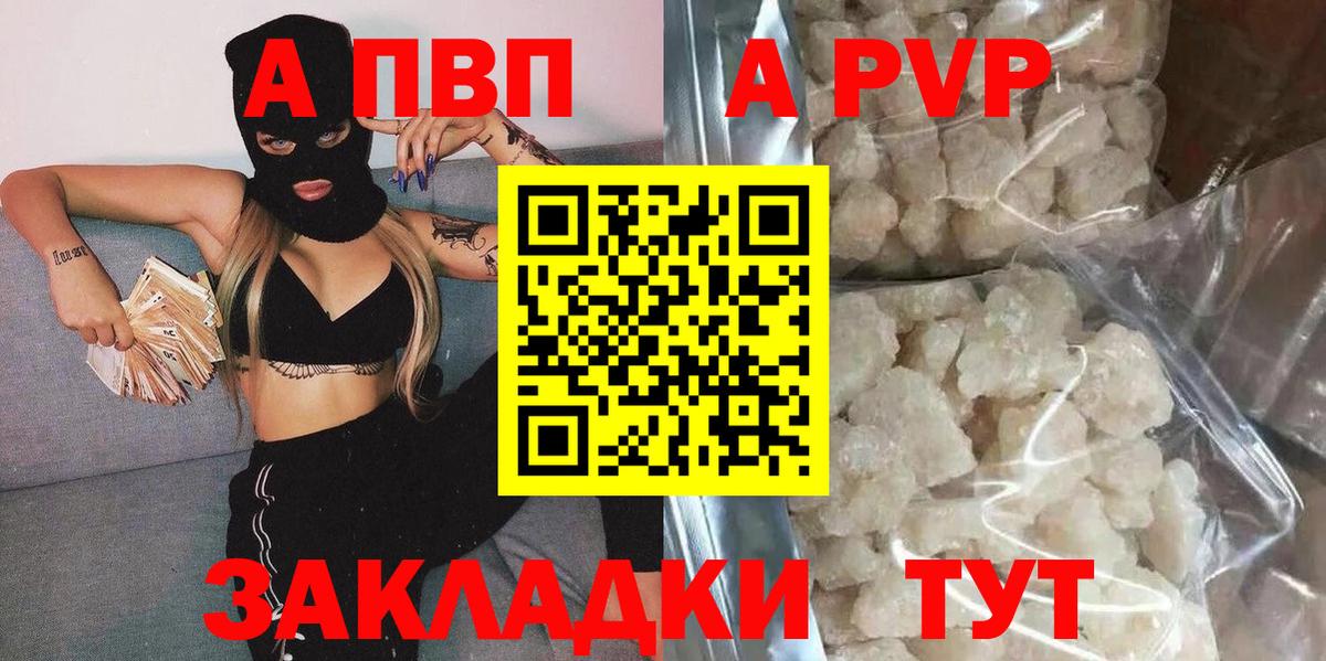 Киржач  наркота  Вход с VPN  Alpha PVP крисы CK  A PVP кристаллы  A-PVP Crystall  Alpha PVP 
