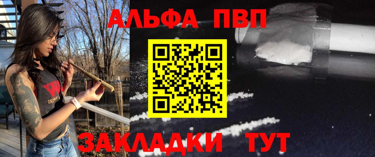 Alpha-PVP Соль Киржач