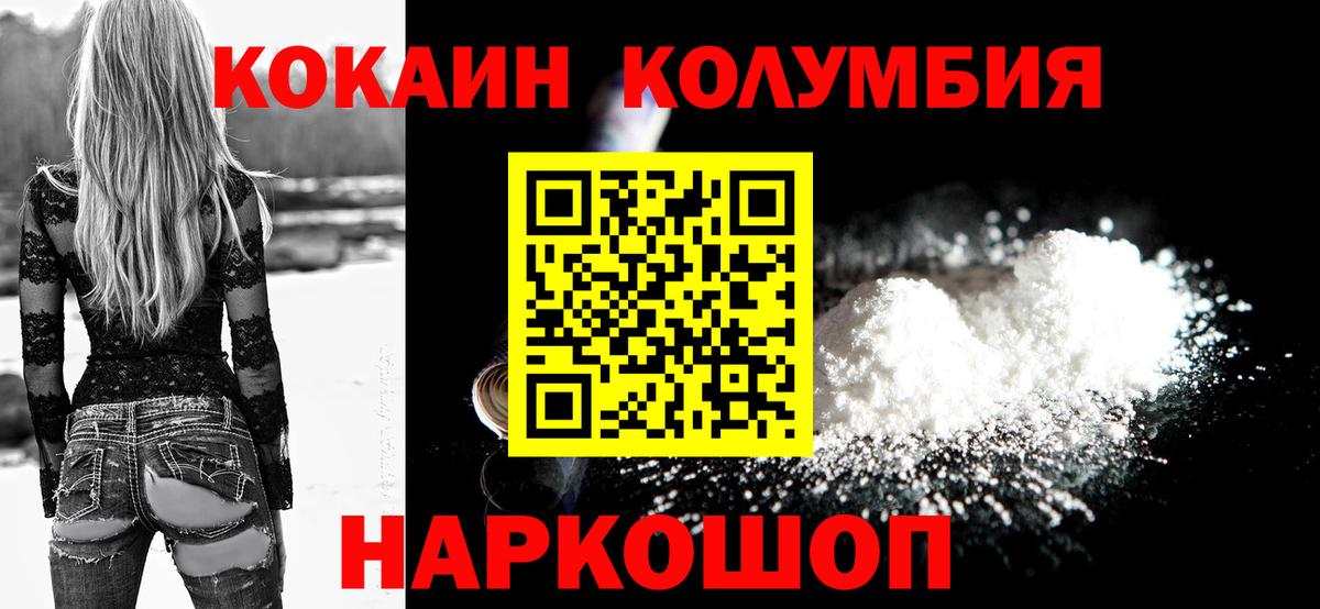 Киржач  Кокаин Перу  Вход с VPN  Cocaine Перу 