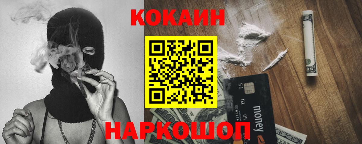 КОКАИН 97% Киржач