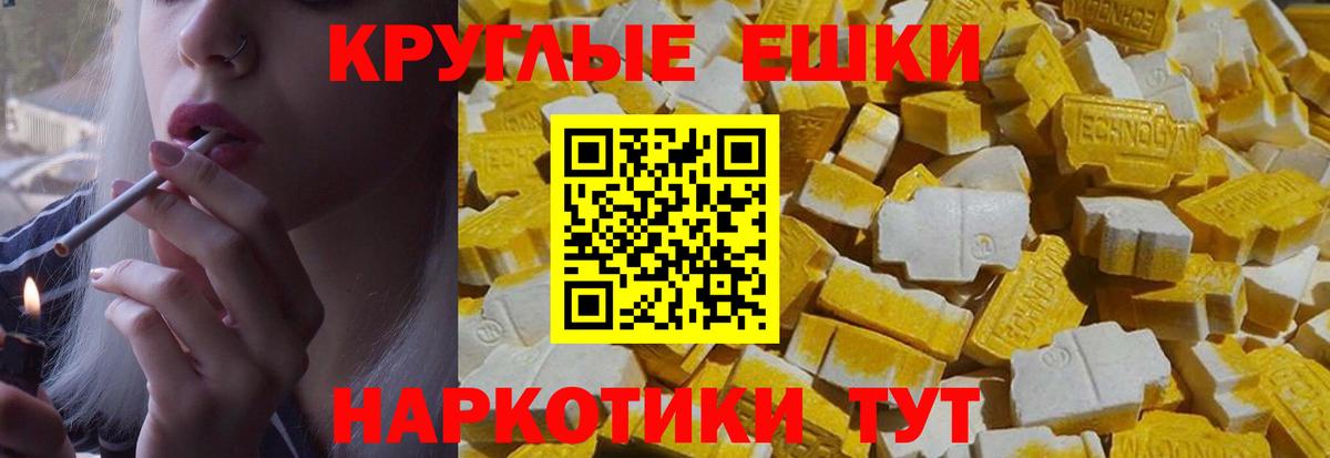 Ecstasy 280 MDMA  Вход с VPN  ЭКСТАЗИ круглые  Киржач 
