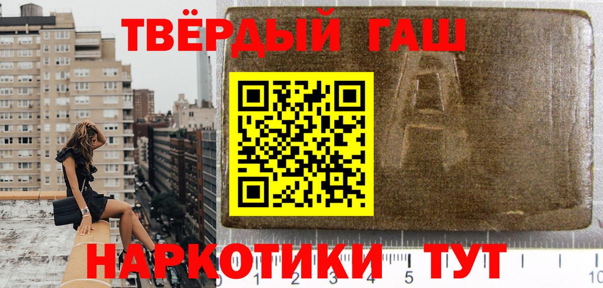 ГАШ Cannabis  Вход с VPN  Киржач 