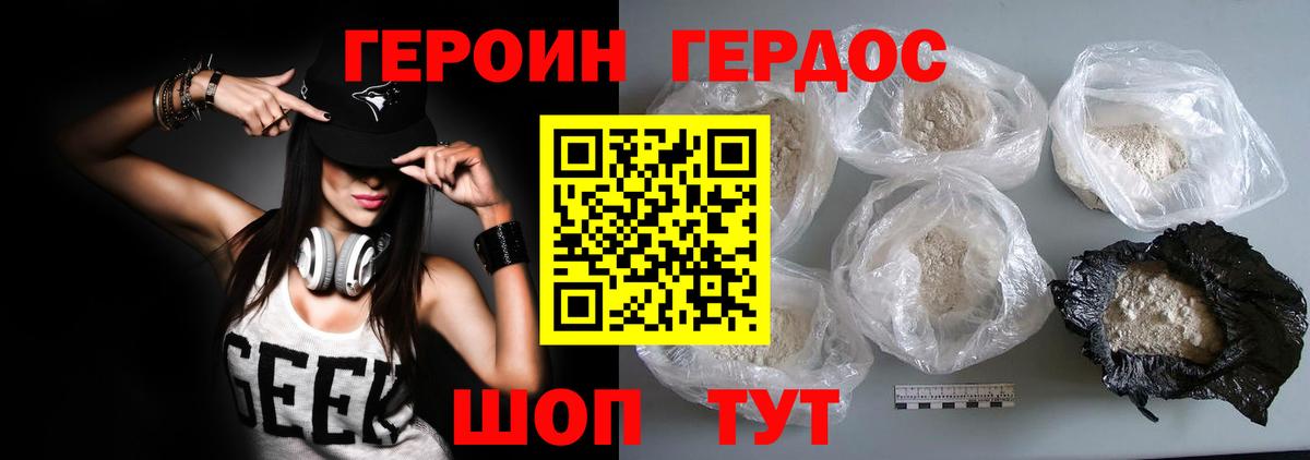 Киржач  ГЕРОИН VHQ  Вход с VPN 