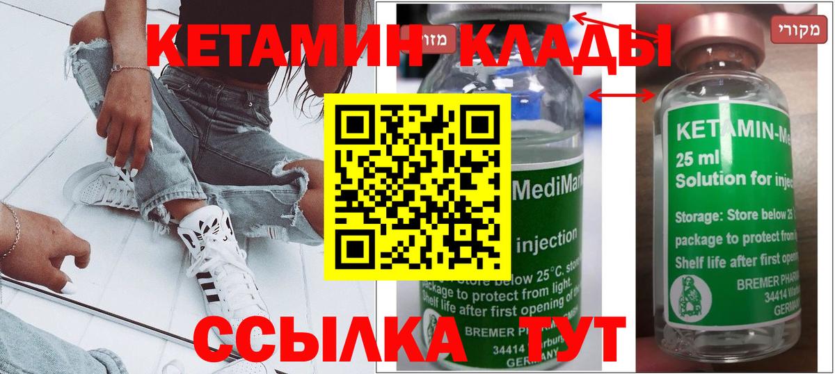 КЕТАМИН ketamine  blacksprut маркетплейс  Киржач  Вход с VPN  Кетамин VHQ 