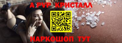 ALPHA-PVP Ипатово