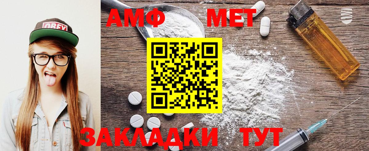 МЕТАМФЕТАМИН винт Киржач