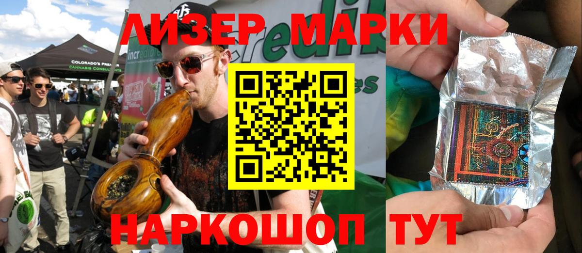 Марки 25I-NBOMe 1,8мг  Вход с VPN  Киржач  закладка  Марки 25I-NBOMe 1,8мг 