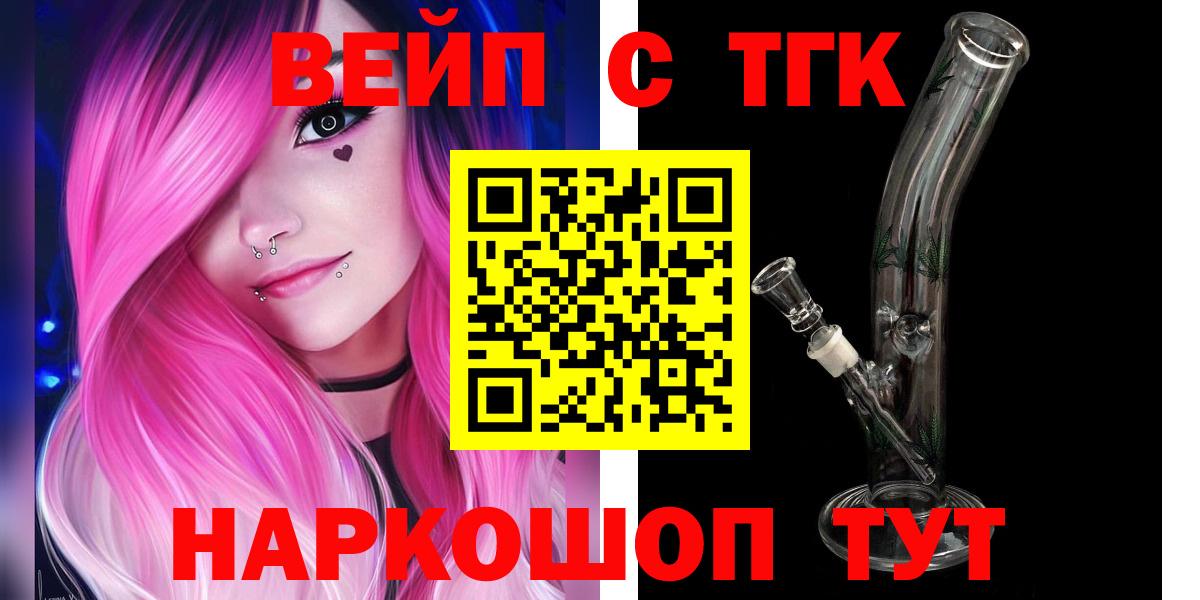 Дистиллят ТГК концентрат  Вход с VPN  Киржач  ТГК вейп 